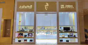 Al Jaber Watches (2018)